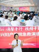 生命至上，技精于练——华兴妇产医院庆祝“医师节”急救演练比赛！